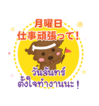 るぅ 今日も頑張ろうPop-up タイ語日本語（個別スタンプ：6）