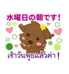 るぅ 今日も頑張ろうPop-up タイ語日本語（個別スタンプ：10）