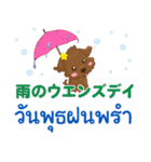 るぅ 今日も頑張ろうPop-up タイ語日本語（個別スタンプ：11）