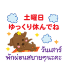 るぅ 今日も頑張ろうPop-up タイ語日本語（個別スタンプ：21）