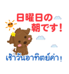 るぅ 今日も頑張ろうPop-up タイ語日本語（個別スタンプ：23）