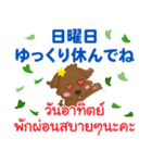 るぅ 今日も頑張ろうPop-up タイ語日本語（個別スタンプ：24）