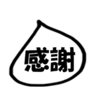 モノトーン吹出し24『でか文字』（個別スタンプ：10）