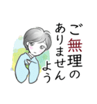 着物のすなおちゃん京都弁＆丁寧な挨拶（個別スタンプ：16）