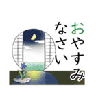 着物のすなおちゃん京都弁＆丁寧な挨拶（個別スタンプ：24）