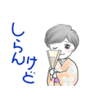 着物のすなおちゃん京都弁＆丁寧な挨拶（個別スタンプ：35）