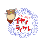 シマフクロウ【アイヌ語】スタンプ 北海道（個別スタンプ：1）