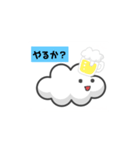 かわいいくもの日常 kumo（個別スタンプ：20）