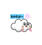 かわいいくもの日常 kumo（個別スタンプ：22）