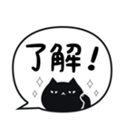 ふきだしスタンプくろねこ（個別スタンプ：3）