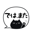 ふきだしスタンプくろねこ（個別スタンプ：12）