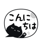 ふきだしスタンプくろねこ（個別スタンプ：14）