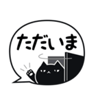 ふきだしスタンプくろねこ（個別スタンプ：18）