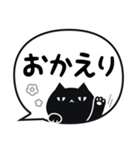 ふきだしスタンプくろねこ（個別スタンプ：20）