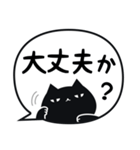 ふきだしスタンプくろねこ（個別スタンプ：21）