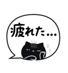 ふきだしスタンプくろねこ（個別スタンプ：22）