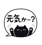 ふきだしスタンプくろねこ（個別スタンプ：23）