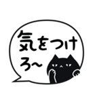 ふきだしスタンプくろねこ（個別スタンプ：27）