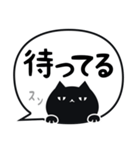 ふきだしスタンプくろねこ（個別スタンプ：28）