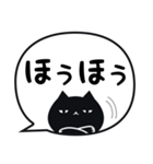 ふきだしスタンプくろねこ（個別スタンプ：29）