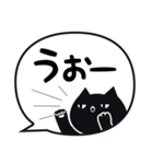 ふきだしスタンプくろねこ（個別スタンプ：33）