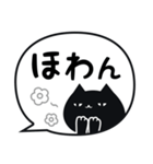 ふきだしスタンプくろねこ（個別スタンプ：40）