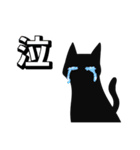 シルエット猫1（個別スタンプ：12）