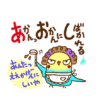 セキセイインコの「大阪弁やさかいな～♪」（個別スタンプ：21）