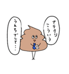 働くうんち（個別スタンプ：7）