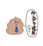 働くうんち（個別スタンプ：9）