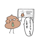 働くうんち（個別スタンプ：13）