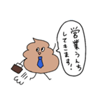 働くうんち（個別スタンプ：15）