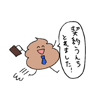 働くうんち（個別スタンプ：16）