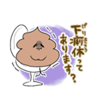 働くうんち（個別スタンプ：25）