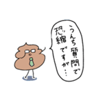 働くうんち（個別スタンプ：37）