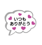 日頃の感謝の言葉の可愛い吹き出し（個別スタンプ：1）