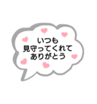 日頃の感謝の言葉の可愛い吹き出し（個別スタンプ：2）