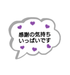 日頃の感謝の言葉の可愛い吹き出し（個別スタンプ：3）