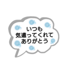 日頃の感謝の言葉の可愛い吹き出し（個別スタンプ：5）