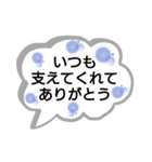 日頃の感謝の言葉の可愛い吹き出し（個別スタンプ：7）