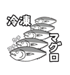 毎日使える青物時々…2（個別スタンプ：18）