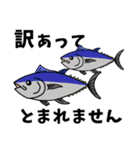 毎日使える青物時々…2（個別スタンプ：20）