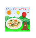 山だ！キャンプだ！アウトドア料理！（個別スタンプ：7）