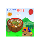 山だ！キャンプだ！アウトドア料理！（個別スタンプ：30）