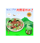 山だ！キャンプだ！アウトドア料理！（個別スタンプ：37）