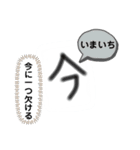 駄洒落番長 漢字スタンプ（個別スタンプ：4）