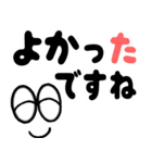 飛び出す！笑顔の敬語デカ文字（個別スタンプ：18）