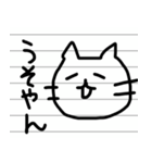 大阪の猫ちゃう？知らんけど（個別スタンプ：9）