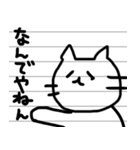 大阪の猫ちゃう？知らんけど（個別スタンプ：10）