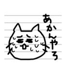 大阪の猫ちゃう？知らんけど（個別スタンプ：12）
